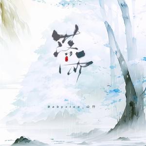 柴郡主后门被高衙内毁了是哪一集
