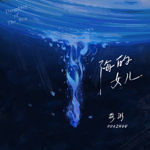 柴郡主后门被高衙内毁了是哪一集
