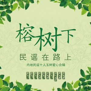 柴郡主后门被高衙内毁了是哪一集
