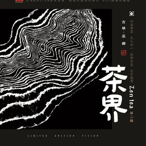 柴郡主后门被高衙内毁了是哪一集
